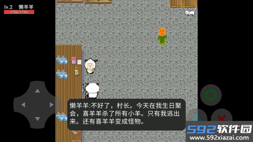 喜羊羊与灰太狼丧手游下载截图2