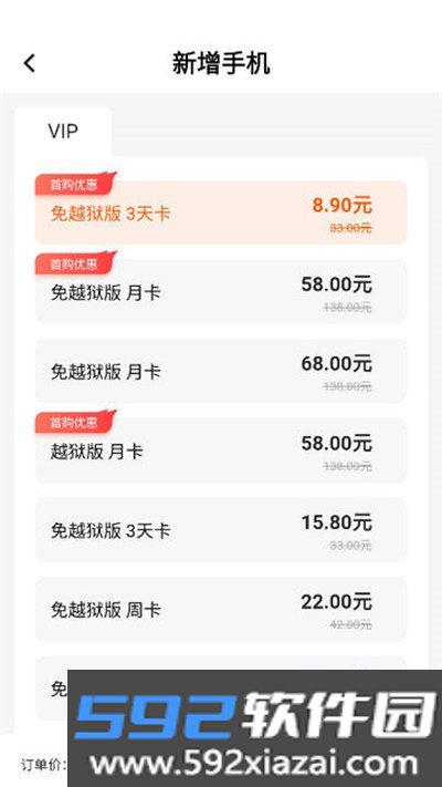 瓜瓜云手机最新版下载截图1