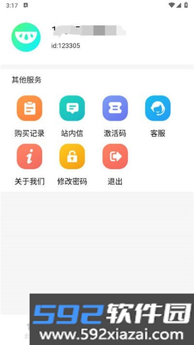 瓜瓜云手机最新版下载截图2