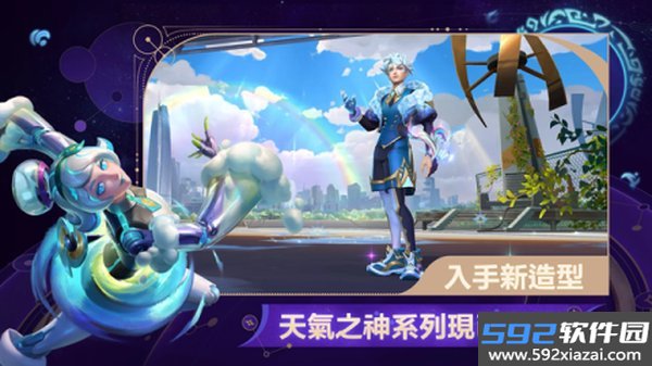 英雄联盟激斗峡谷国际服下载截图1