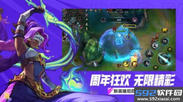 英雄联盟激斗峡谷国际服下载截图3
