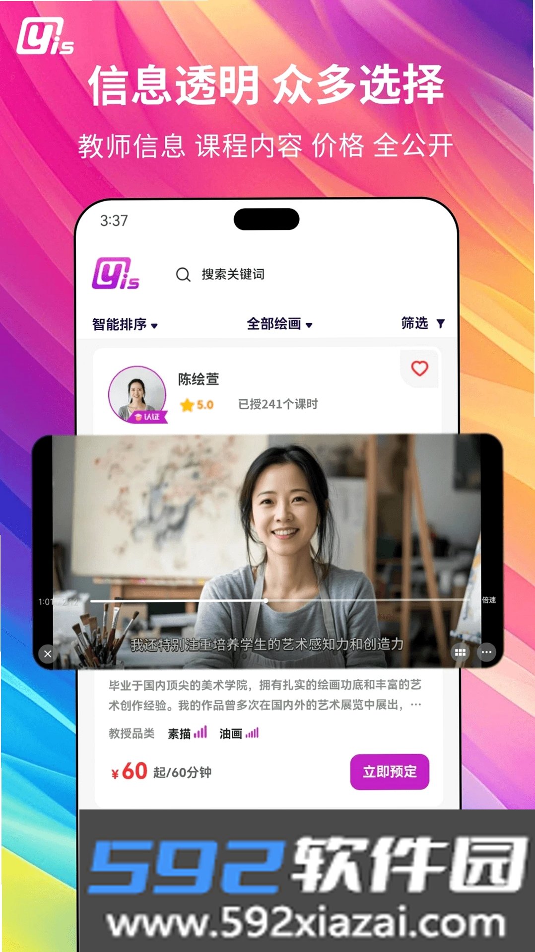 Yis截图1