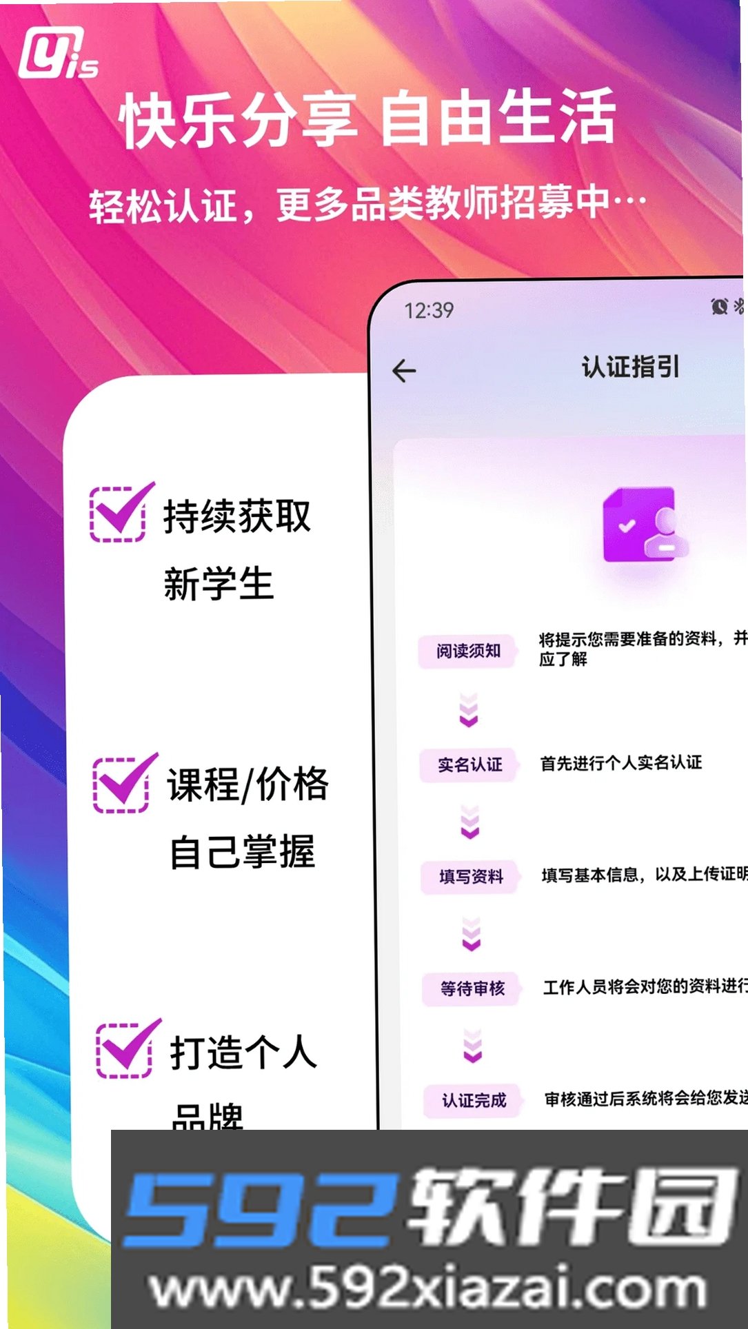 Yis截图2