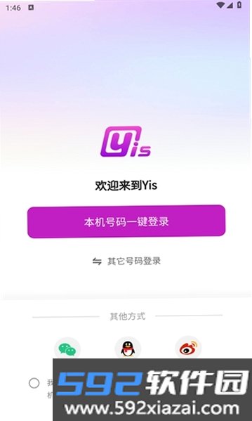 Yis截图4