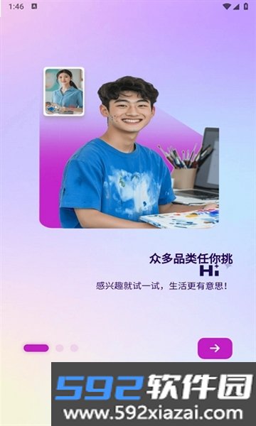 Yis截图5