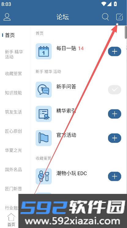 栖兰小筑客户端