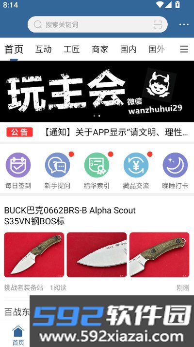栖兰小筑客户端手机版下载截图1