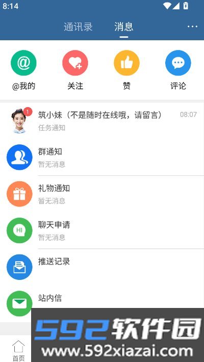 栖兰小筑客户端手机版下载截图4