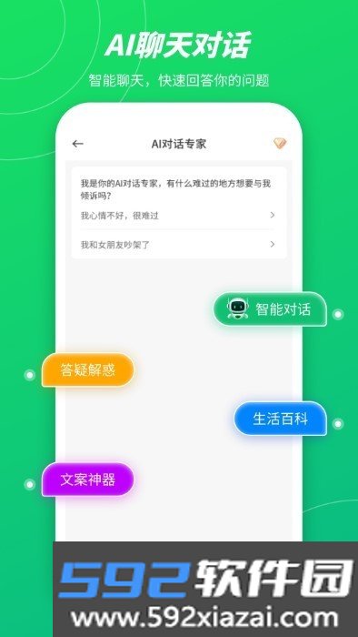 无问aiapp官方截图2