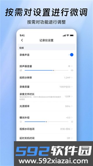 阿云看车行车记录仪app下载截图1