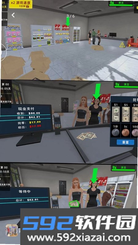超市经营家截图2