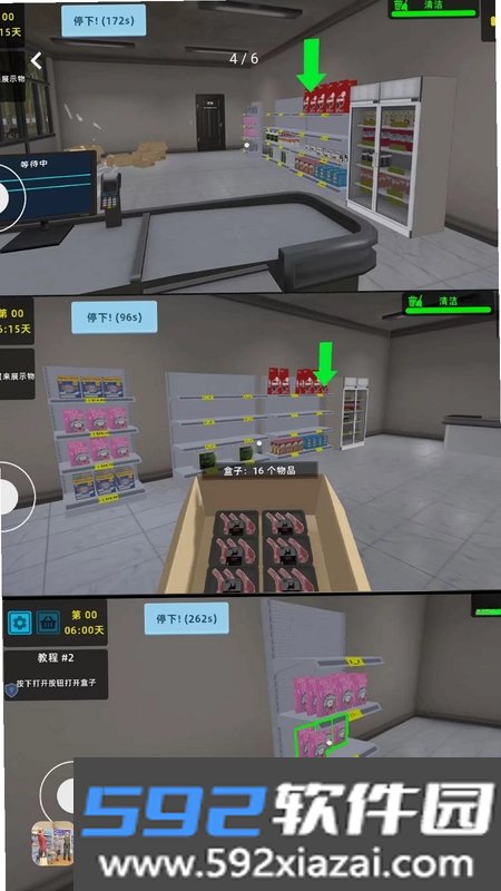 超市经营家截图3