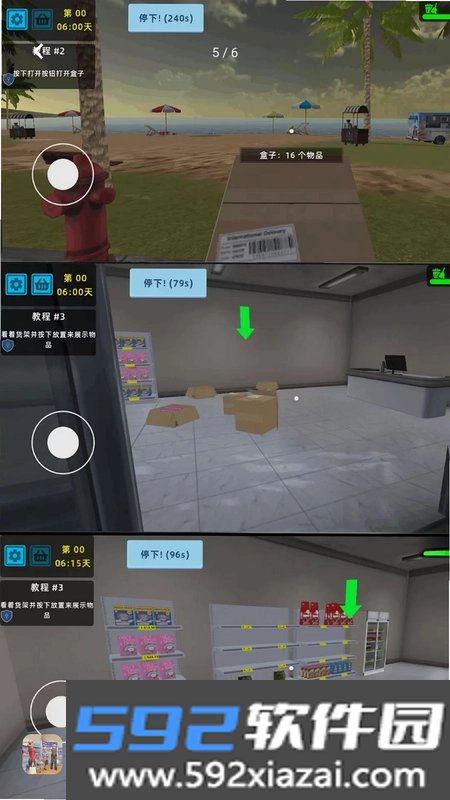 超市经营家截图4