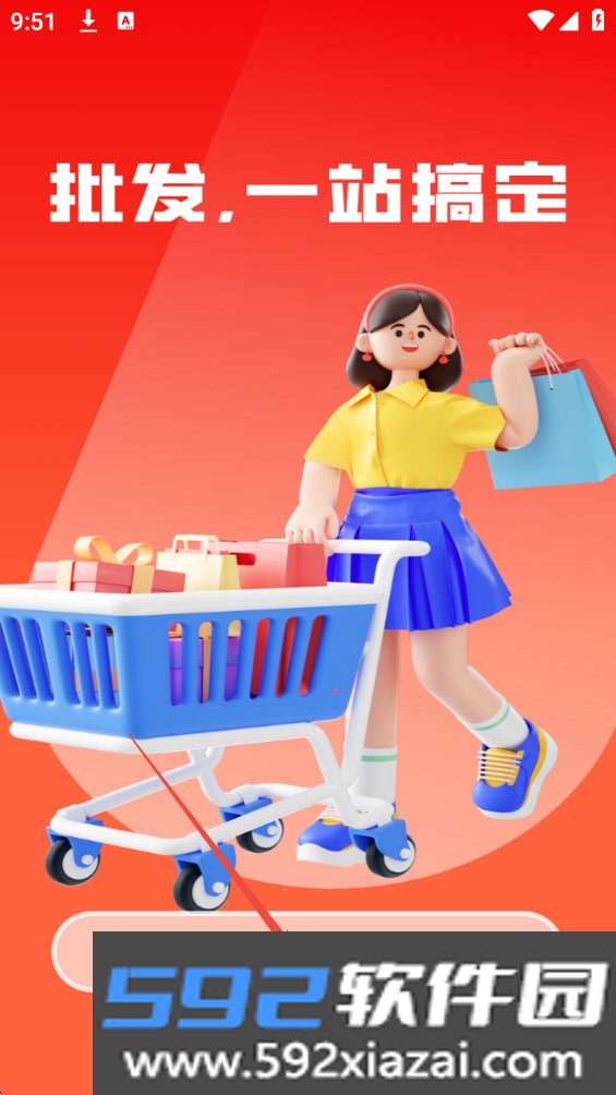 义乌商品货源采购