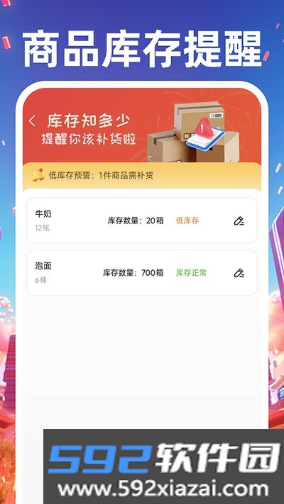 义乌商品货源采购安卓版截图1