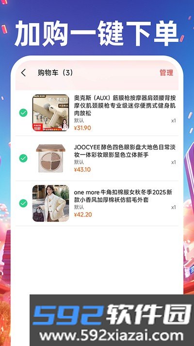 义乌商品货源采购安卓版截图3