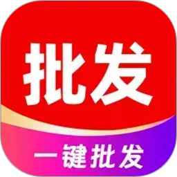 义乌商品货源采购安卓版