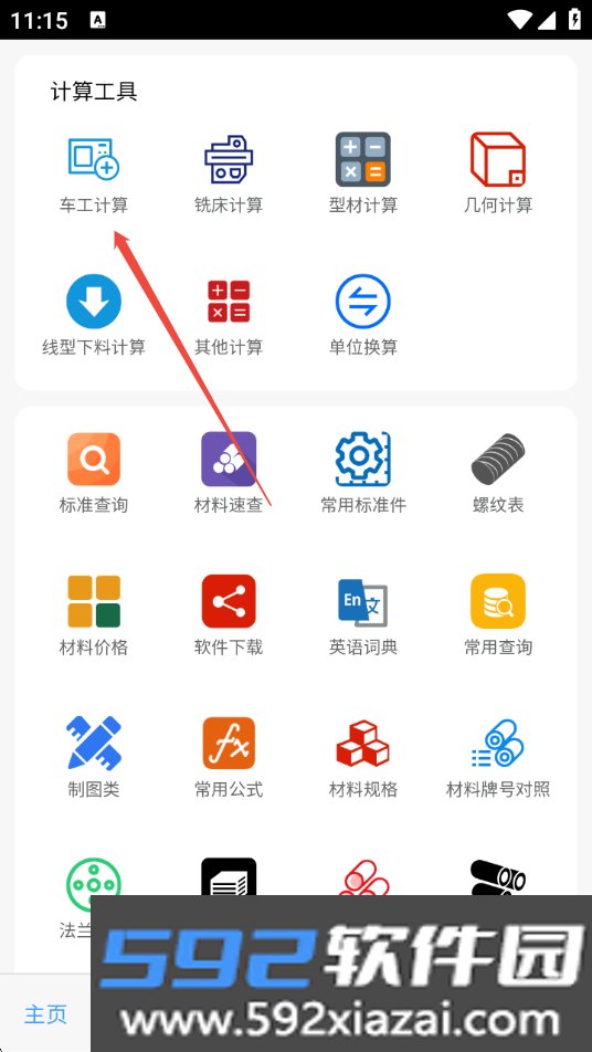 光线数控机械