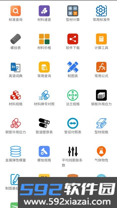 光线数控机械安卓版截图1