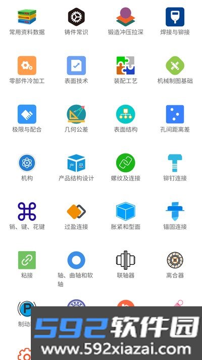 光线数控机械安卓版截图2