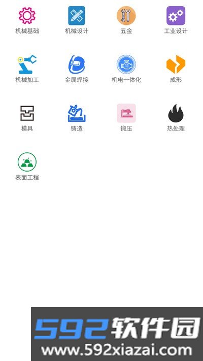 光线数控机械安卓版截图4