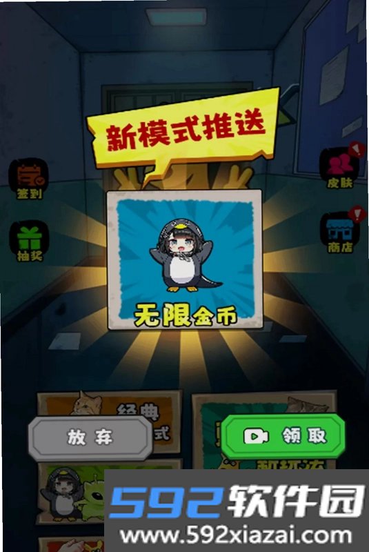 双人猛鬼躺平截图3