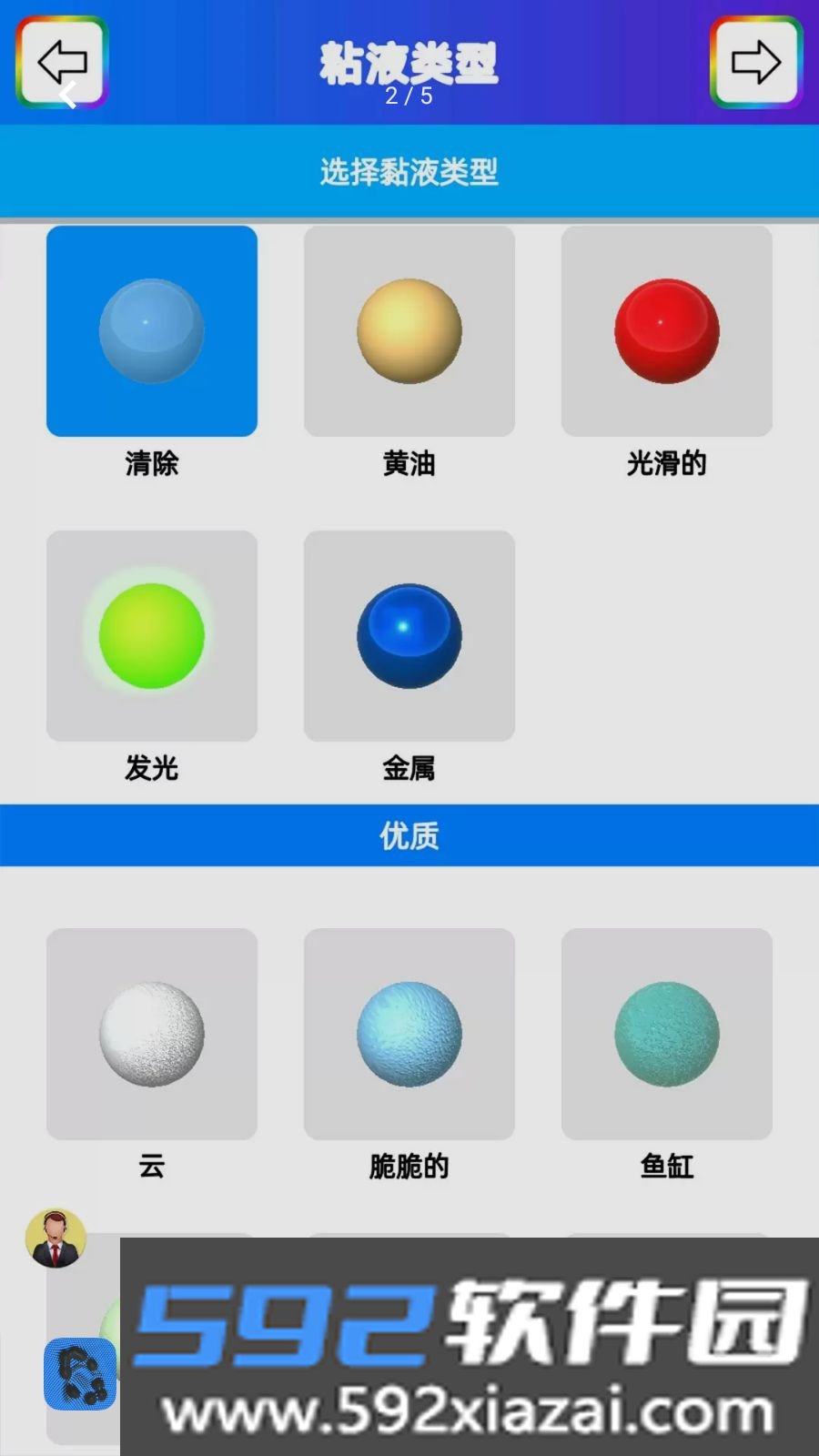 天天爱点点