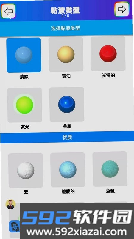 天天爱点点截图2
