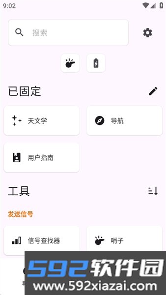 Trail Sense中文版截图1