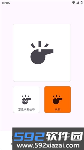 Trail Sense中文版截图3