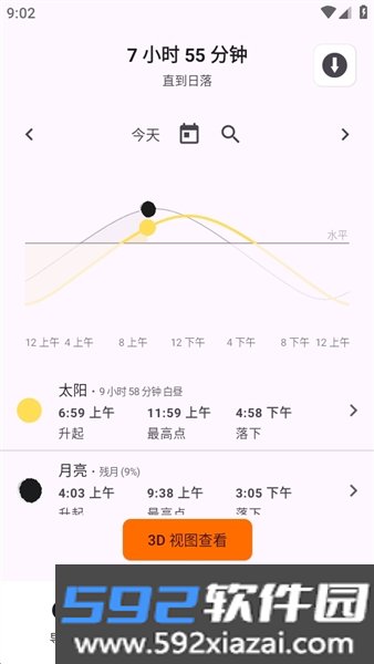 Trail Sense中文版截图4