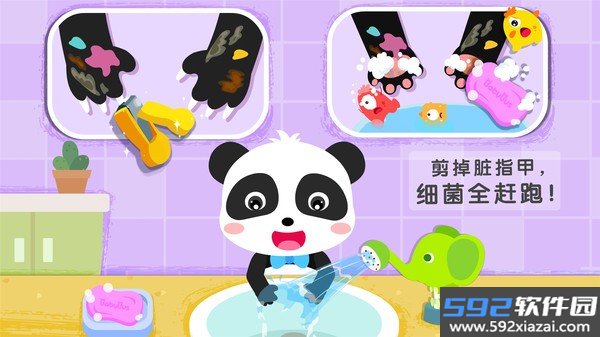 宝宝习惯养成截图1