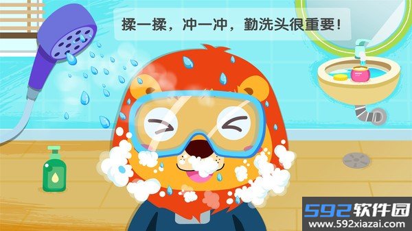 宝宝习惯养成截图2