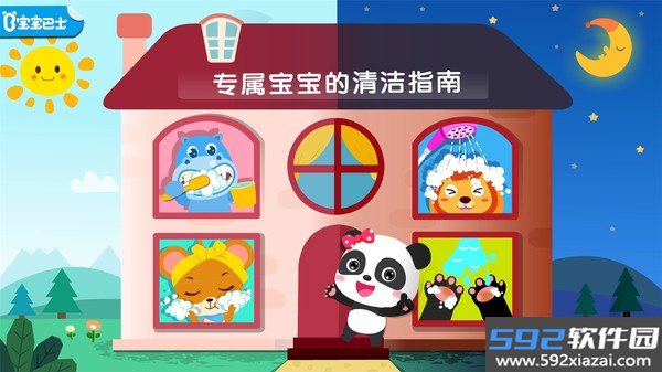 宝宝习惯养成截图3