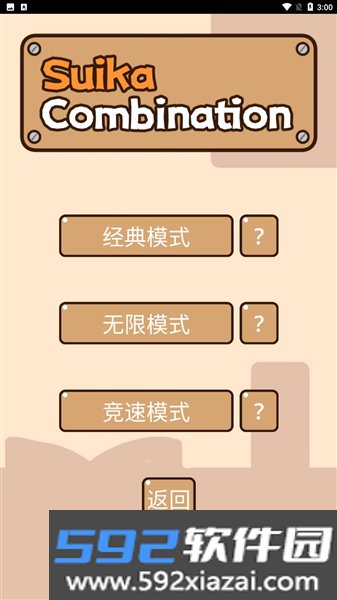 Suika Combination手机版截图4