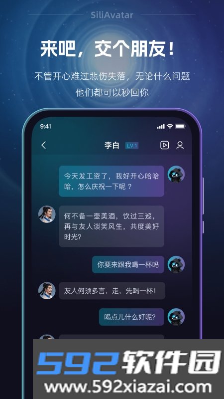 硅么AI智能聊天