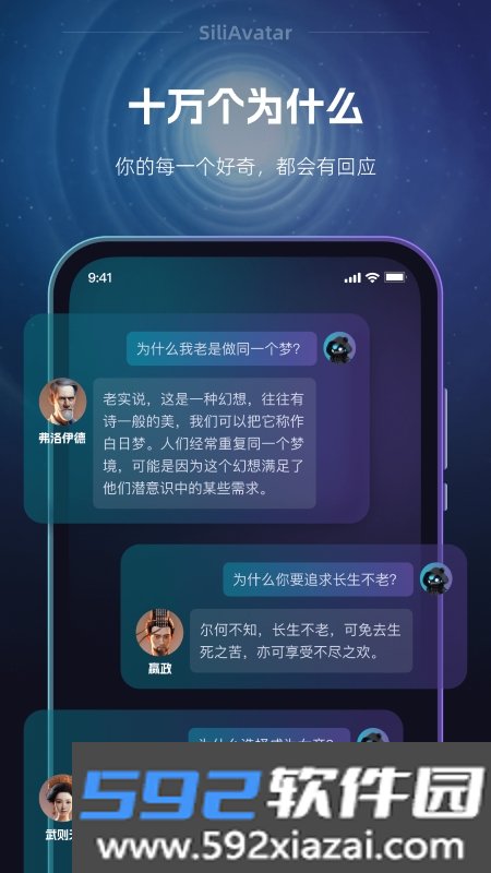 硅么AI智能聊天截图0