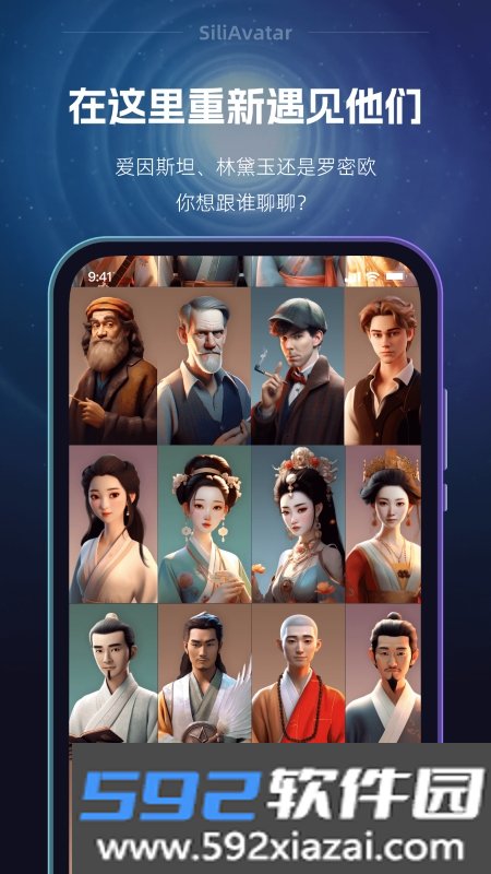 硅么AI智能聊天截图1
