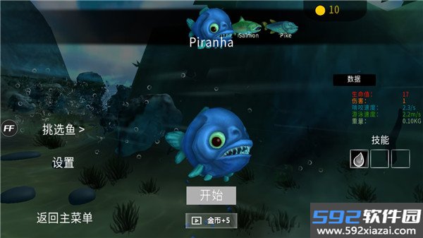 海底大猎杀百度版