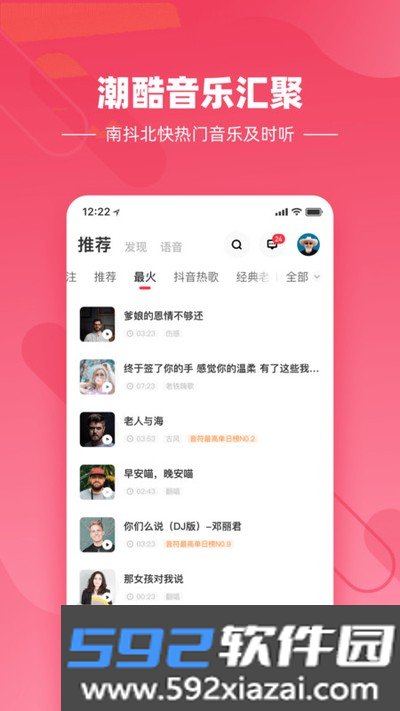 快音悦app经典老歌免费听手机下载截图0