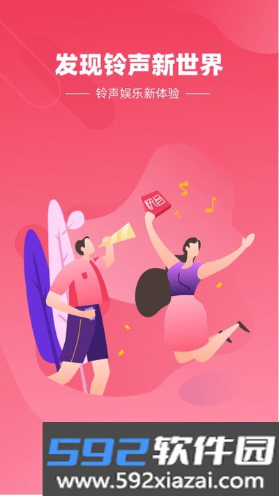 快音悦app经典老歌免费听手机下载截图1
