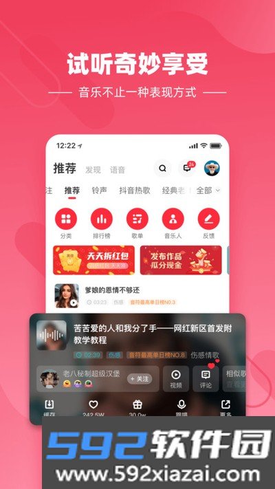 快音悦app经典老歌免费听手机下载截图2