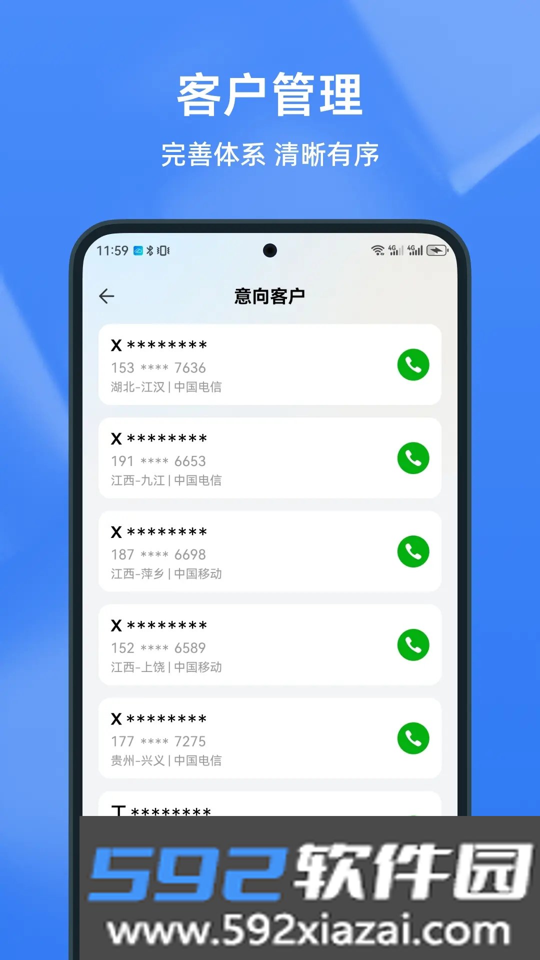 知云助手最新版下载截图3