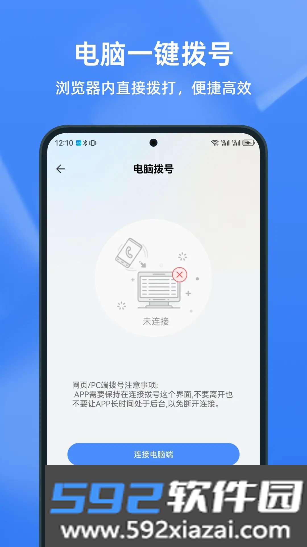 知云助手最新版下载截图4