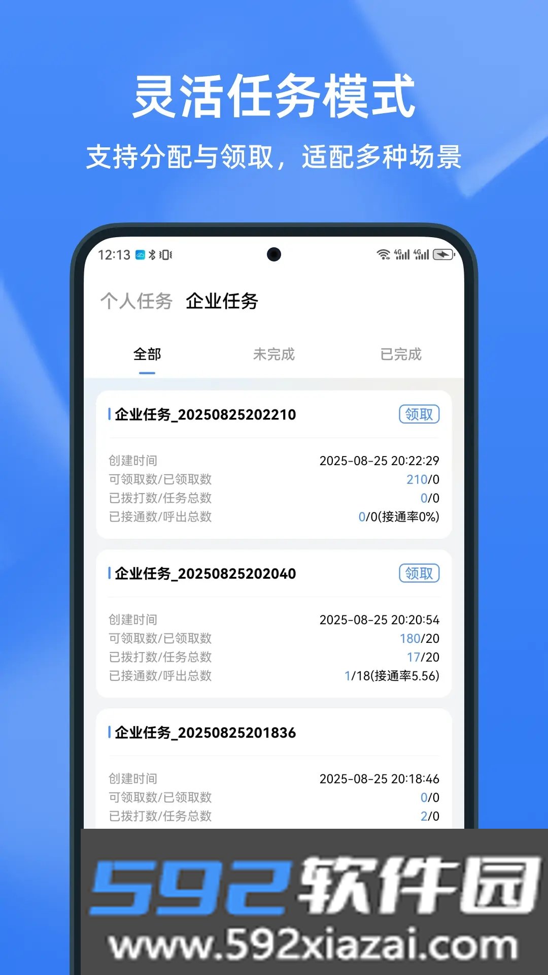 知云助手最新版下载截图5