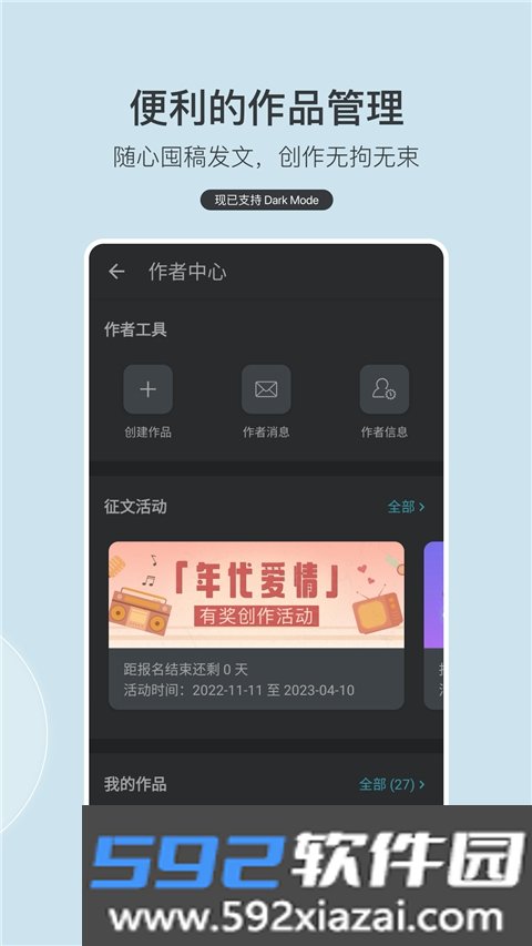 豆瓣阅读客户端app截图1