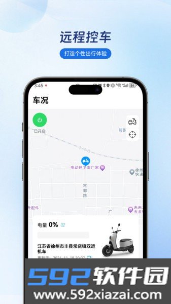 集方出行软件