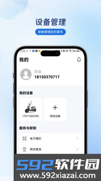 集方出行软件截图1