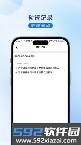 集方出行软件截图2