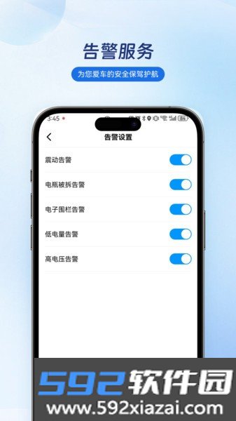 集方出行软件截图3
